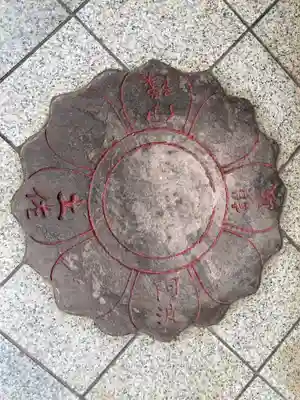 大安楽寺(東京都)