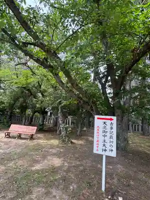 北辰神社(兵庫県)
