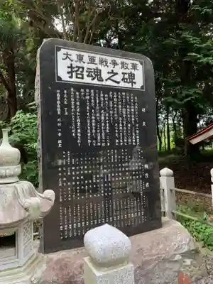 小林鳥見神社の歴史