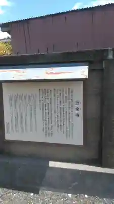 安全寺のその他建物