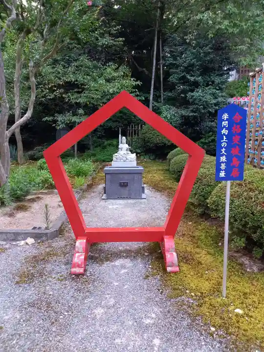 国上寺(新潟県)