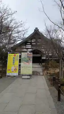 高台寺（高台寿聖禅寺・高臺寺）(京都府)