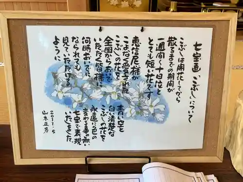 恵信尼公廟所(新潟県)