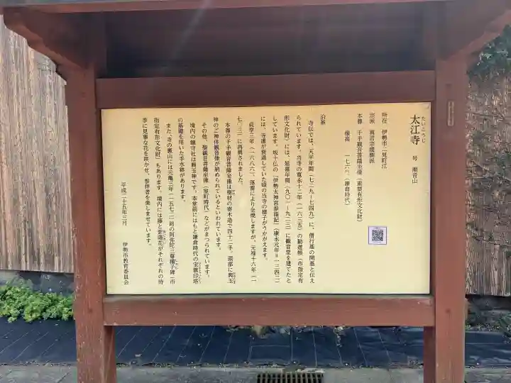 太江寺の{uncategorized: "未分類", other: "その他", undefined: "問題あり", building: "その他建物", grave: "お墓", sacred_gate: "鳥居", guardian: "狛犬", statue: "像", buddha: "仏像", history: "歴史", nature: "自然", garden: "庭園", animal: "動物", pagoda: "塔", temizu: "手水舎", mountain_gate: "山門・神門", sanctuary: "本殿・本堂", subordinate: "末社・摂社", art: "芸術", scenery: "景色", jizo: "地蔵", ema: "絵馬", goshuin: "御朱印", omikuji: "おみくじ", items: "授与品その他", amulet: "お守り", goshuincho: "御朱印帳", eats: "食事", festival: "お祭り", votive_dance: "神楽", shichigosan: "七五三参", wedding: "結婚式", experience: "体験その他", initially: "初詣", around: "周辺", anti_infection: "感染症対策"}