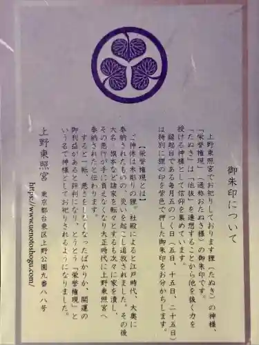 栄誉権現社(東京都)