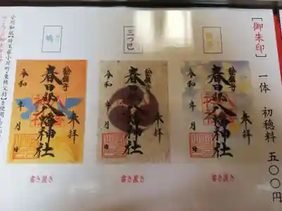 春日部八幡神社のその他建物