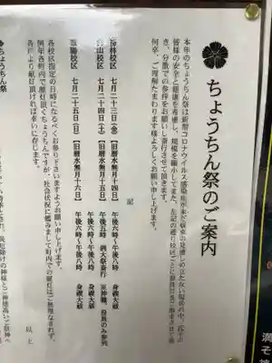 溝旗神社（肇國神社）のお祭り