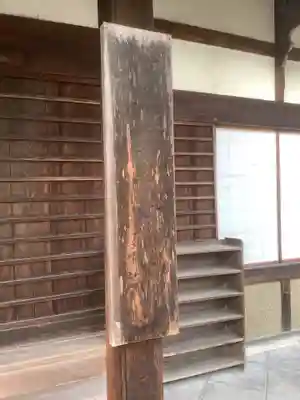 東禅寺のその他建物