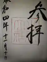 出雲大社(島根県)