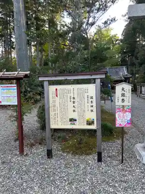 國吉神社(千葉県)