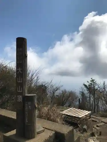 大山阿夫利神社本社(神奈川県)