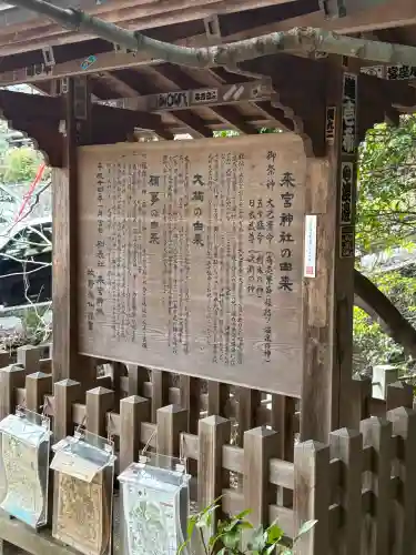 來宮神社の{uncategorized: "未分類", other: "その他", undefined: "問題あり", building: "その他建物", grave: "お墓", sacred_gate: "鳥居", guardian: "狛犬", statue: "像", buddha: "仏像", history: "歴史", nature: "自然", garden: "庭園", animal: "動物", pagoda: "塔", temizu: "手水舎", mountain_gate: "山門・神門", sanctuary: "本殿・本堂", subordinate: "末社・摂社", art: "芸術", scenery: "景色", jizo: "地蔵", ema: "絵馬", goshuin: "御朱印", omikuji: "おみくじ", items: "授与品その他", amulet: "お守り", goshuincho: "御朱印帳", eats: "食事", festival: "お祭り", votive_dance: "神楽", shichigosan: "七五三参", wedding: "結婚式", experience: "体験その他", initially: "初詣", around: "周辺", anti_infection: "感染症対策"}