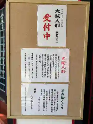 福應神社(兵庫県)