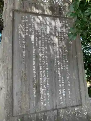 多賀神社（尾張多賀神社）の歴史