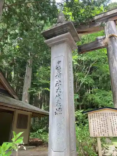 戸隠神社宝光社(長野県)