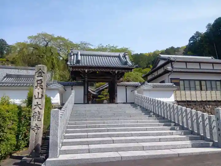 大龍寺(岐阜県)