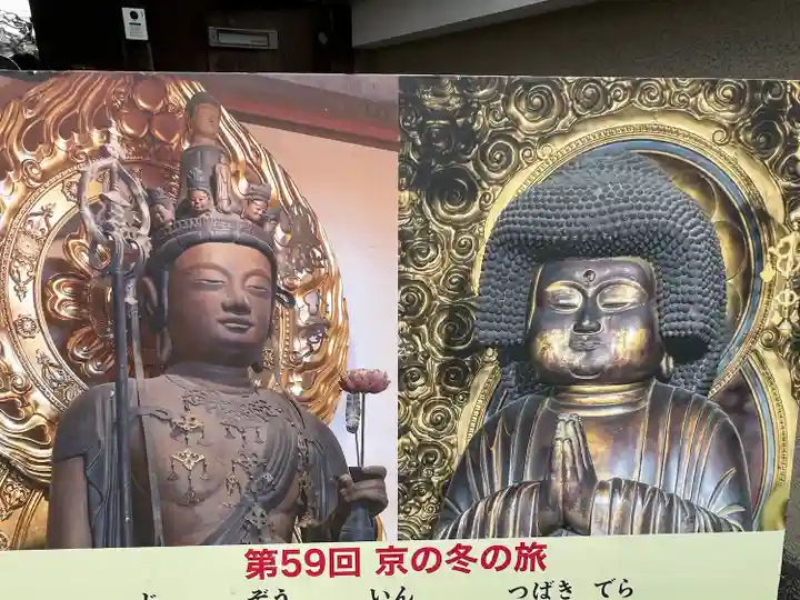 地蔵院(椿寺)(京都府)