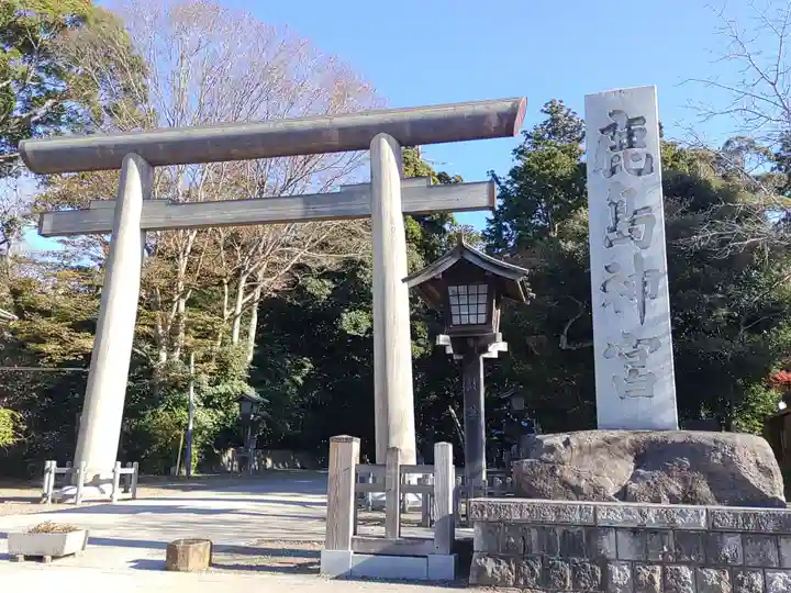 鹿島神宮(茨城県)