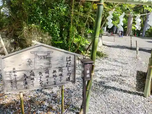 玉前神社の体験その他