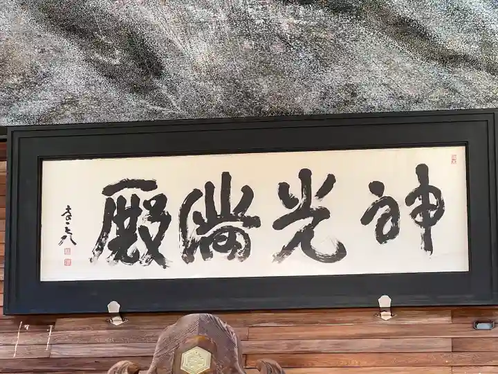 常陸国出雲大社(茨城県)