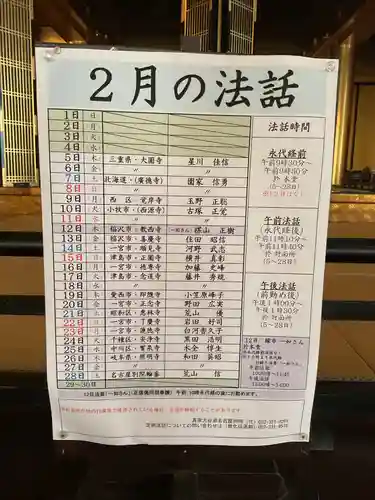 真宗大谷派名古屋別院(愛知県)