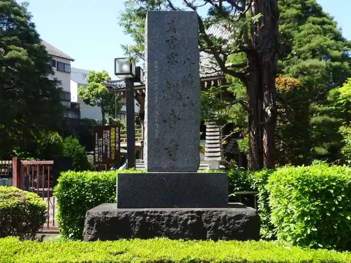 八幡山観音寺のその他建物