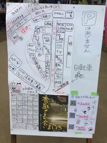 香取神社のその他建物