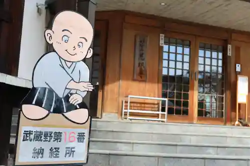 慈眼寺(埼玉県)