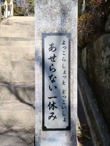 岩角山 岩角寺(福島県)