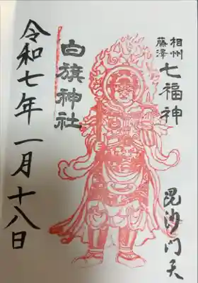 直書きの御朱印を頂きました。
初穂料はお気持ち(志納)です。
添付画像のデザインを含めた全2種類から選べました。
(2025年1月現在)