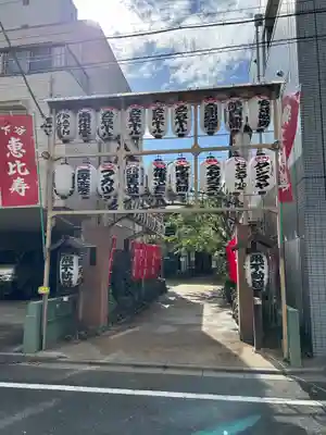 正寶院（飛不動尊）(東京都)