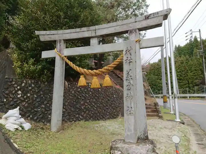 薬玉神社の鳥居