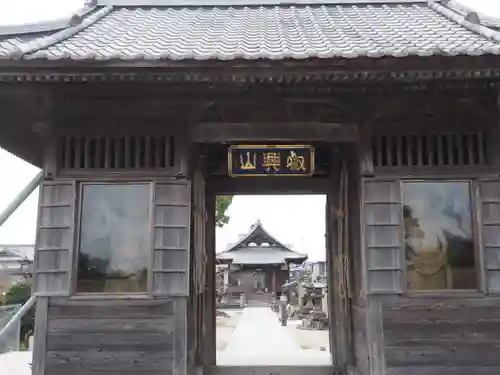 光明寺の山門・神門