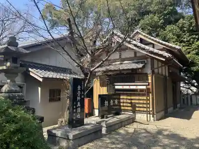 国中神社(大阪府)