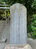 日枝神社(千葉県)