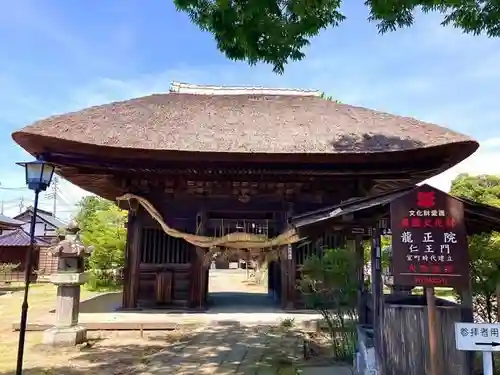 滑河山龍正院(千葉県)