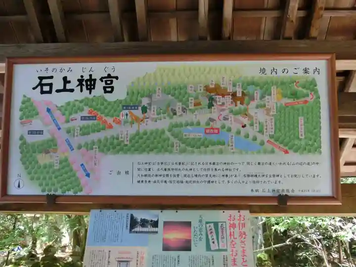 石上神宮のその他建物