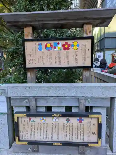 福徳神社（芽吹稲荷）(東京都)