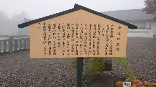 秋葉山本宮 秋葉神社 上社の歴史