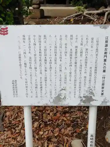 慈眼寺(群馬県)