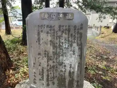 飯田神社(神奈川県)