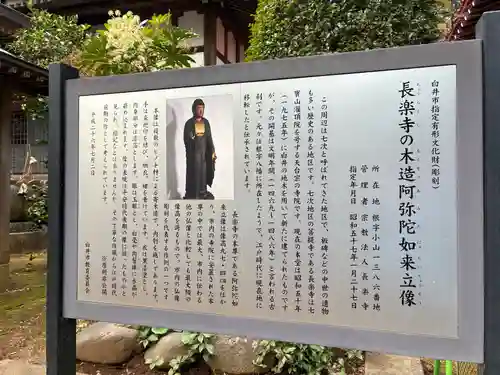 長楽寺(千葉県)