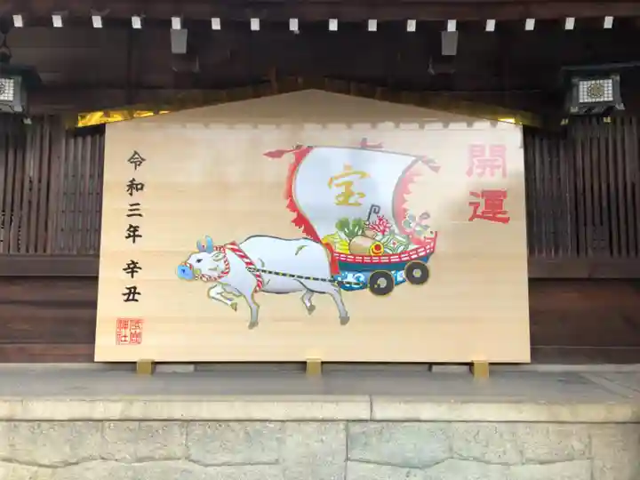 砥鹿神社(里宮)の絵馬