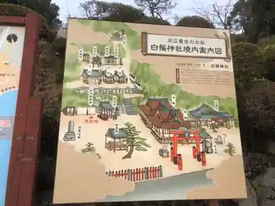 白鬚神社のその他建物