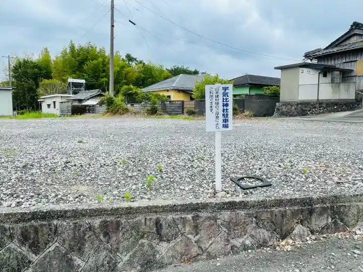 宇氣比神社(三重県)