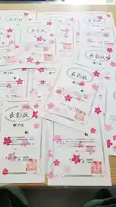 帰厚院の体験その他(2021年05月08日(土) 08時04分17秒投稿)