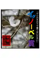 耕田院(山形県)