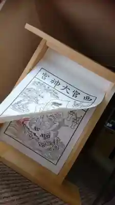 浅草神社の授与品その他