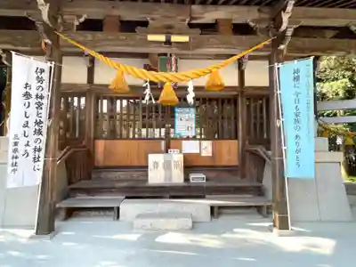 能原神社(三重県)
