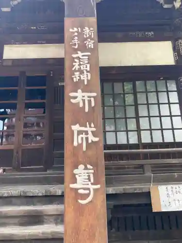 太宗寺(東京都)